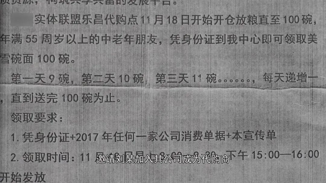 免费领礼品100多名中老年人被骗,老人免费领礼品上当受骗