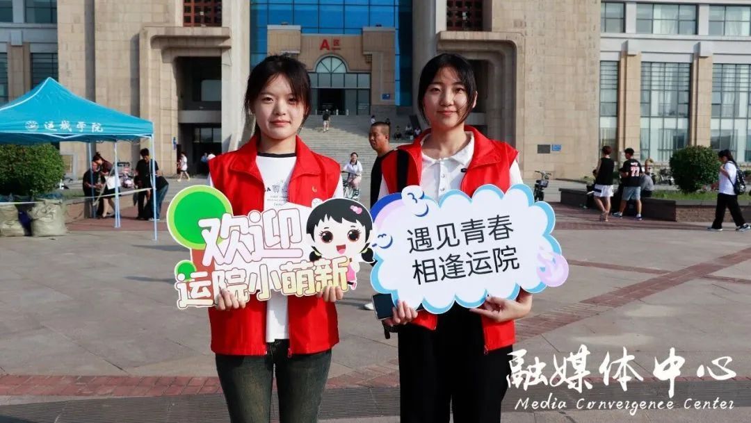 运城学院新学期新开始,运城学院2022年开学典礼