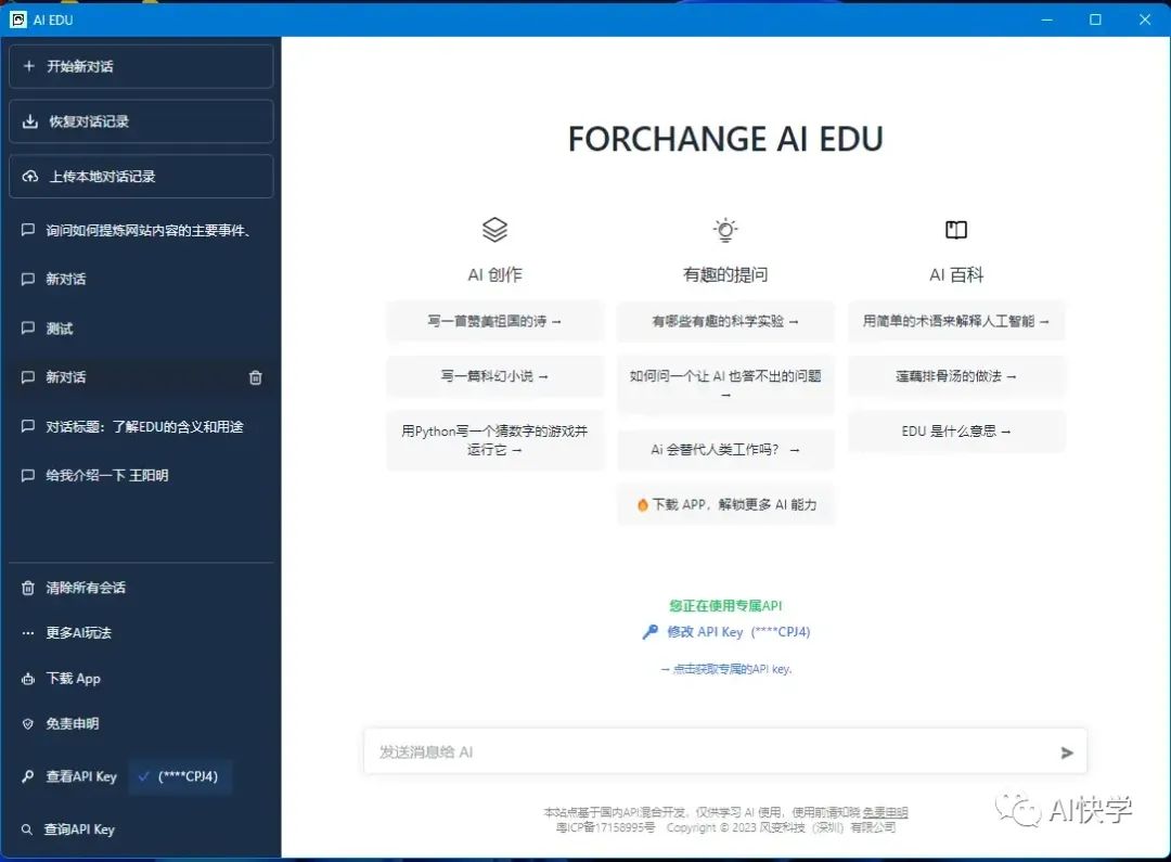 chatgpt的最新玩法和应用,chatgpt的实用操作文章