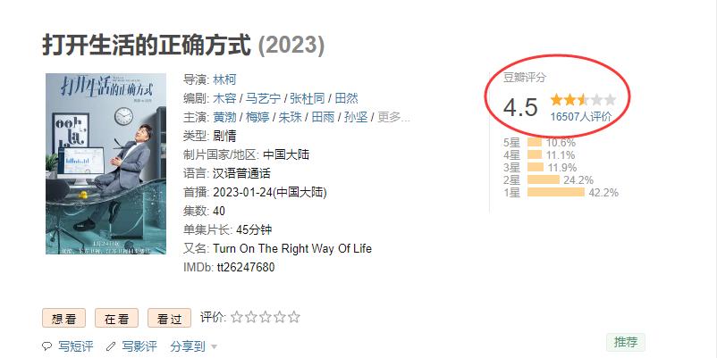 2023年最好的十部剧,2023评分最高的10部剧