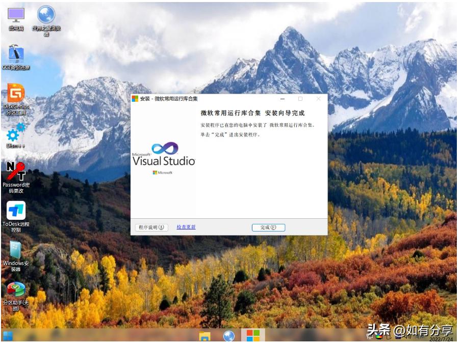 纯净pe工具箱推荐,纯净微pe工具箱下载