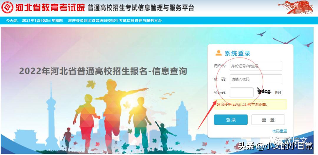 河北省教育考试院高考密码重置,歆培文石家庄