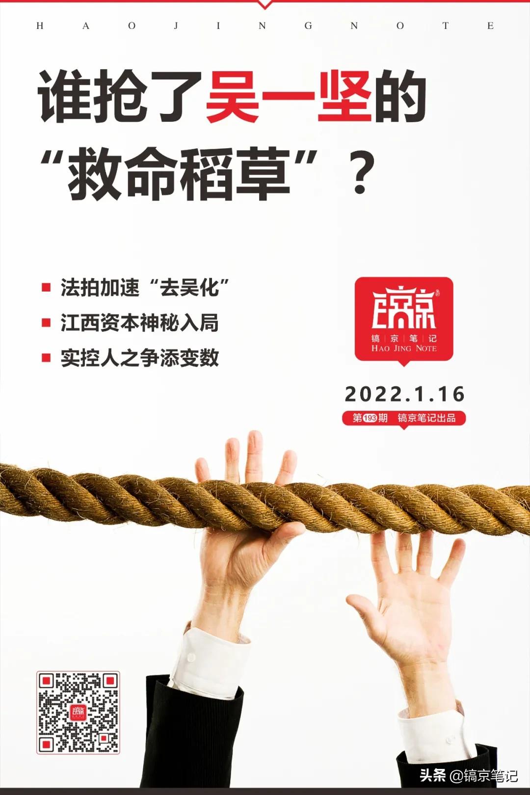 吴一坚最近新消息,谁抢了救命药