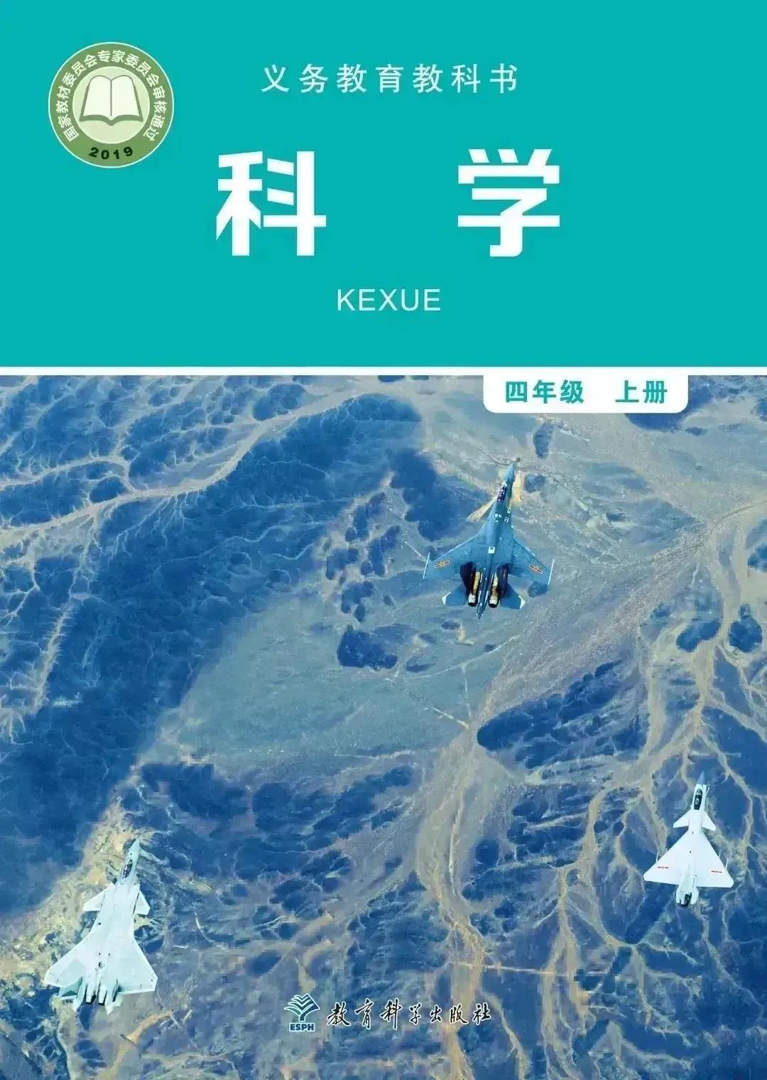 网友画的教材封面,网友画的小学教材插画对比图