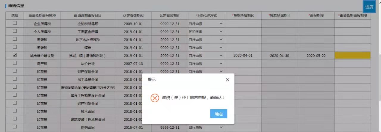 无法申请纳税申报延期怎么办,申报成功无法缴税怎么处理