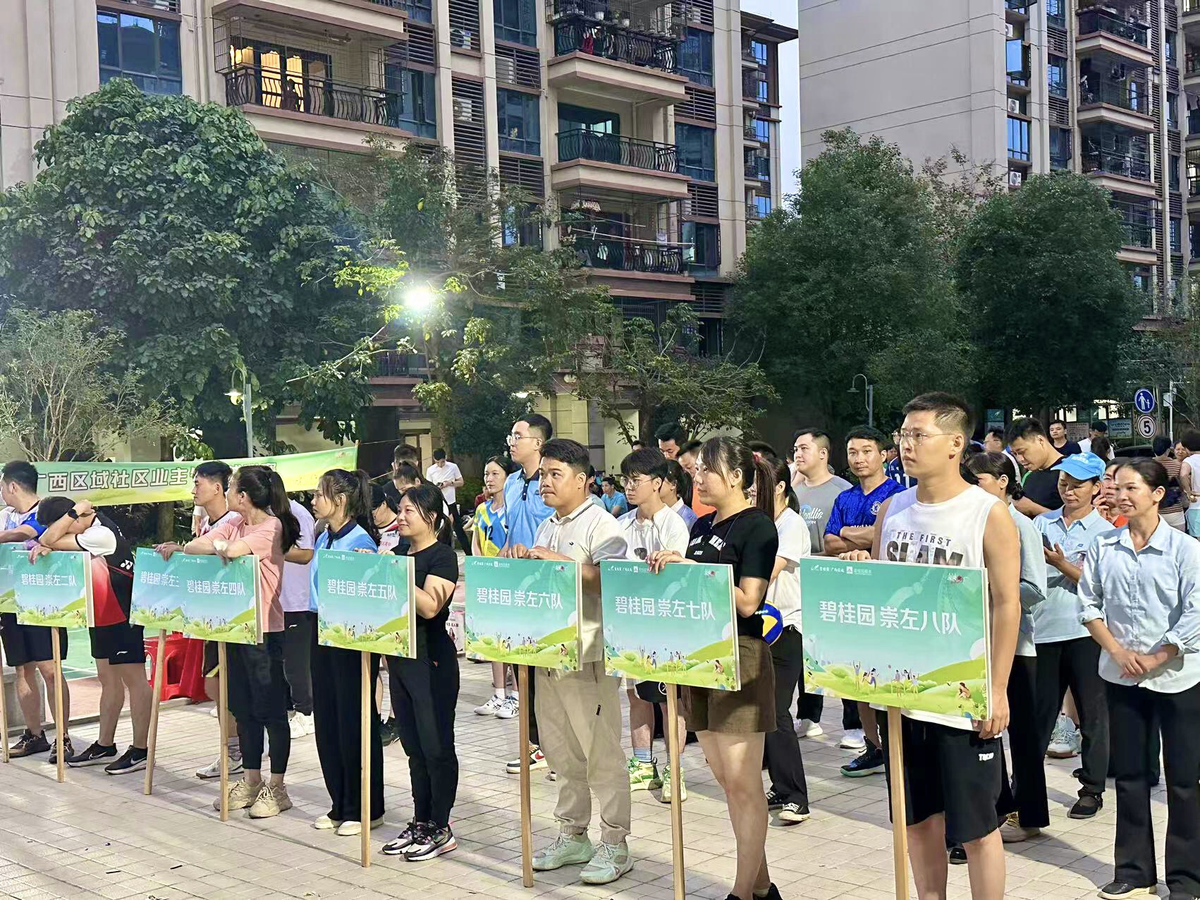 社区气排球比赛开幕式,社区组织气排球活动