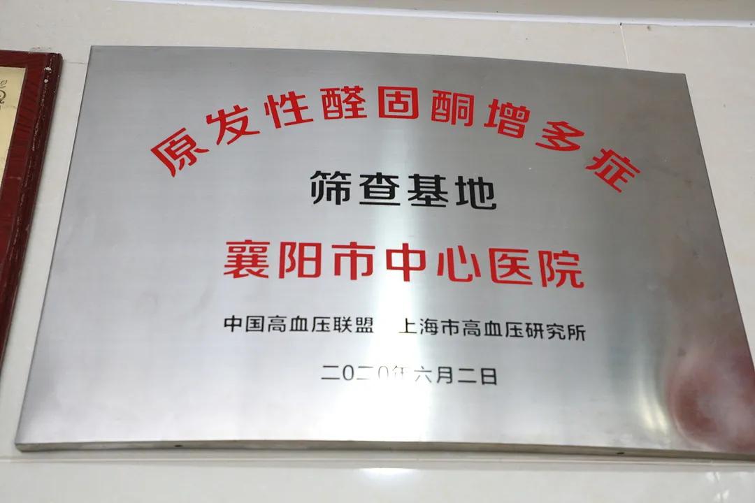 有高血压患者通过锻炼恢复的吗,有一种仪器可以治愈高血压