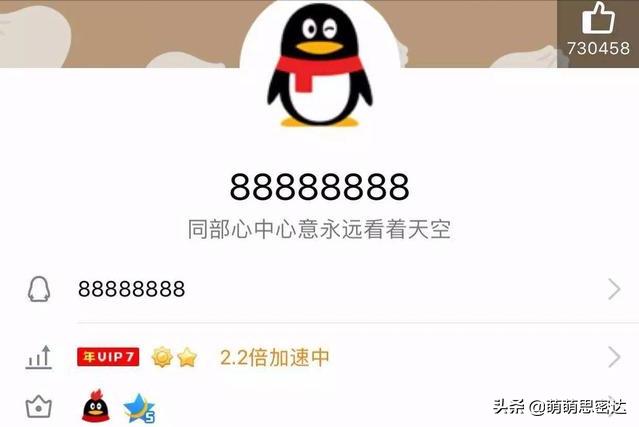 你的qq号能换什么,用了几年的qq号能换房子