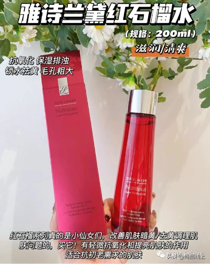 雅诗兰黛限量特价红石榴洁面乳,雅诗兰黛红石榴洗面奶小样7ml