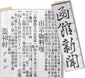 日本拉面中的拉面是什么,日式拉面的起源