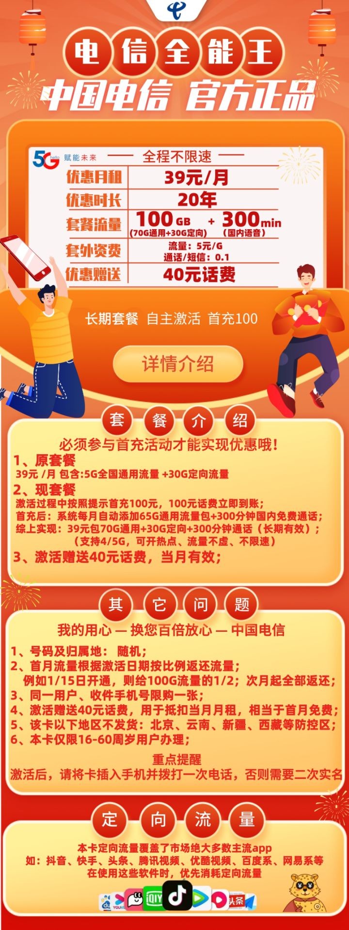 2022年纯流量卡,10月份最新流量卡推荐