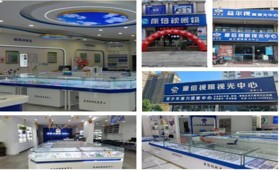 康倍视,康倍视眼镜怎么样