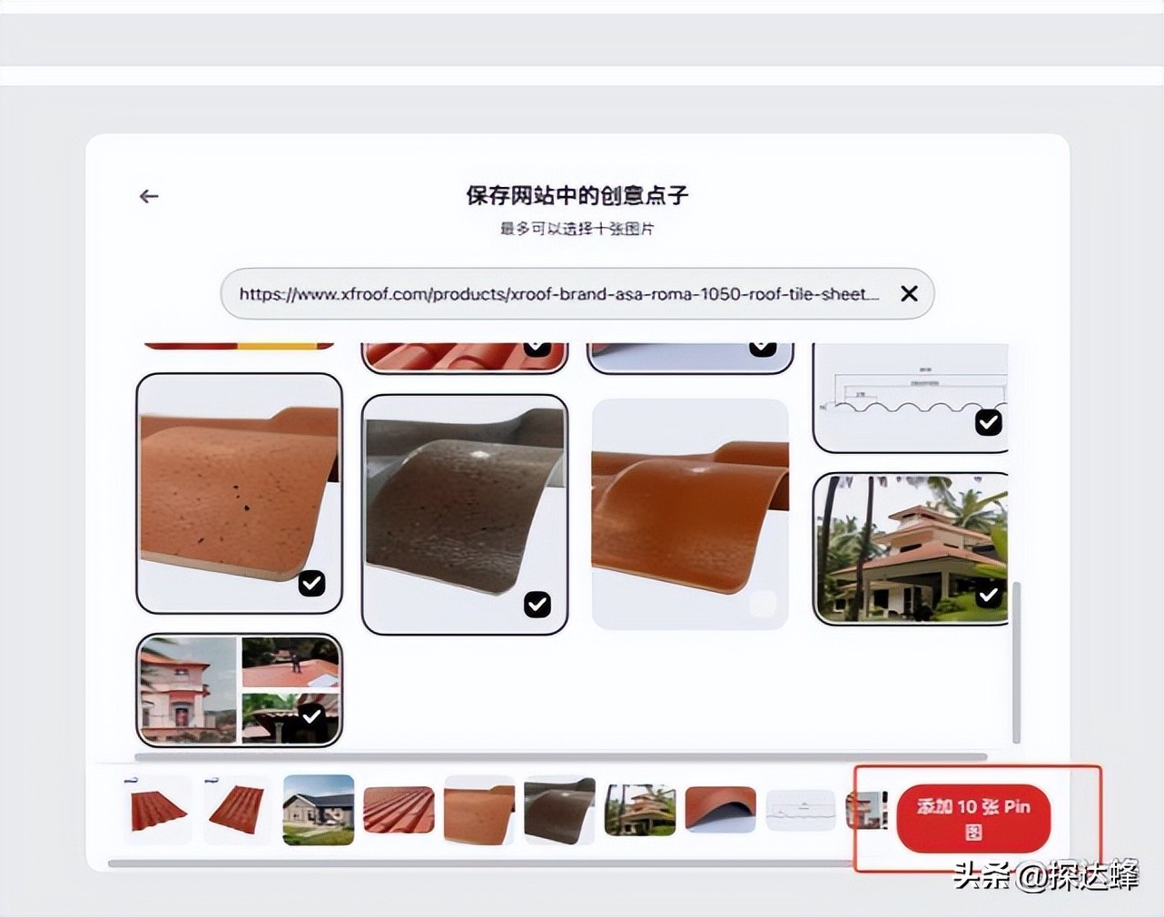 pinterest网站注册,pinterest是什么软件及其使用方法