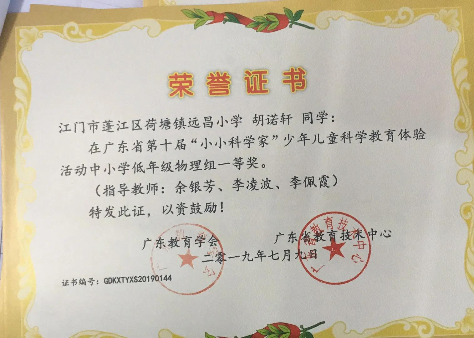 刘德华与远昌小学,刘德华童星