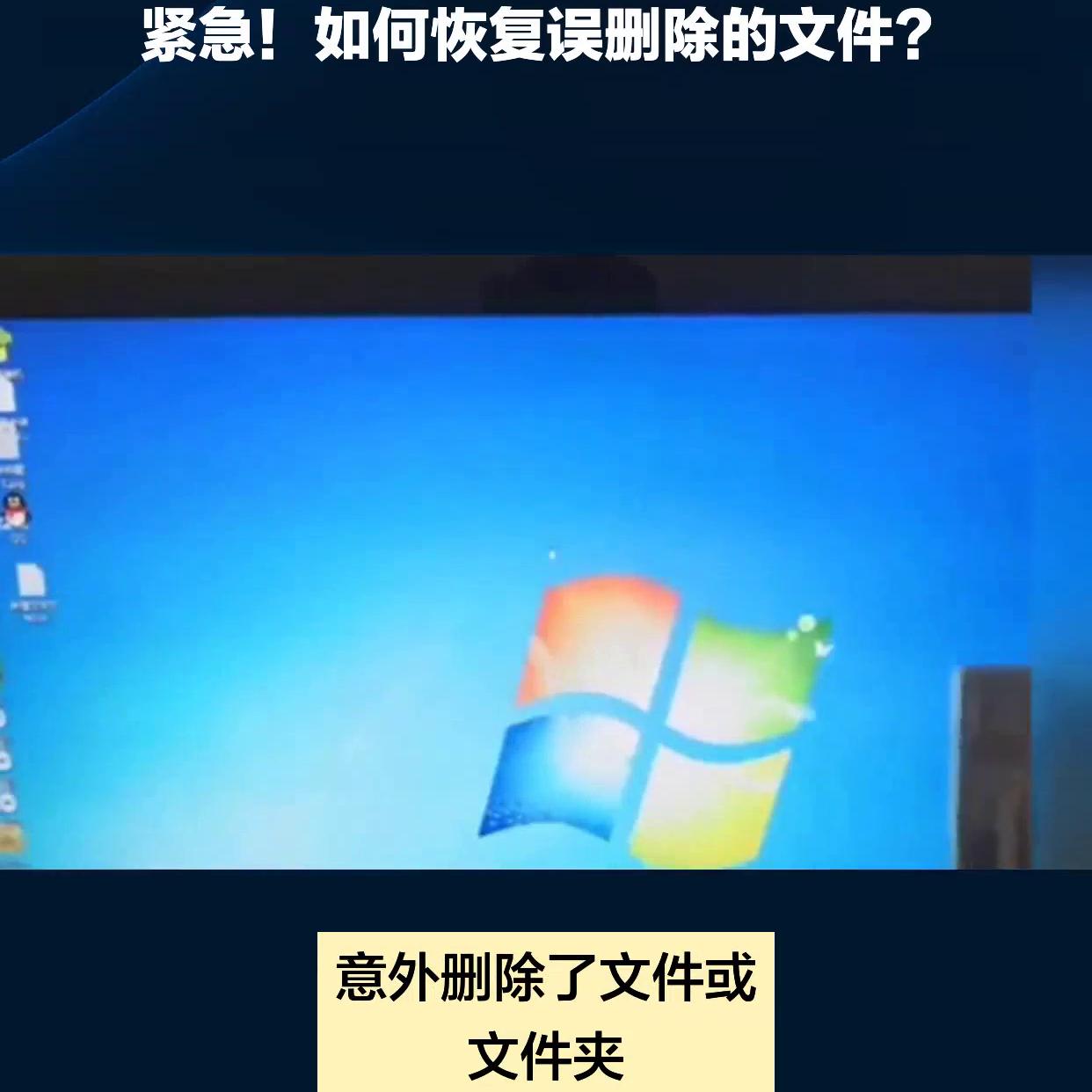 免费的电脑误删文件恢复软件,电脑误删系统文件恢复出厂有用吗