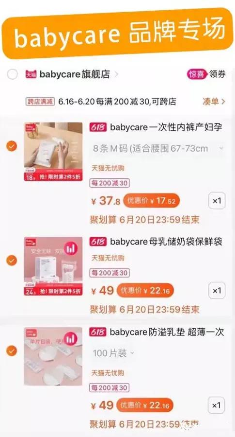 母婴用品京东优惠券免费领取 (靠谱的母婴用品全平台优惠券)