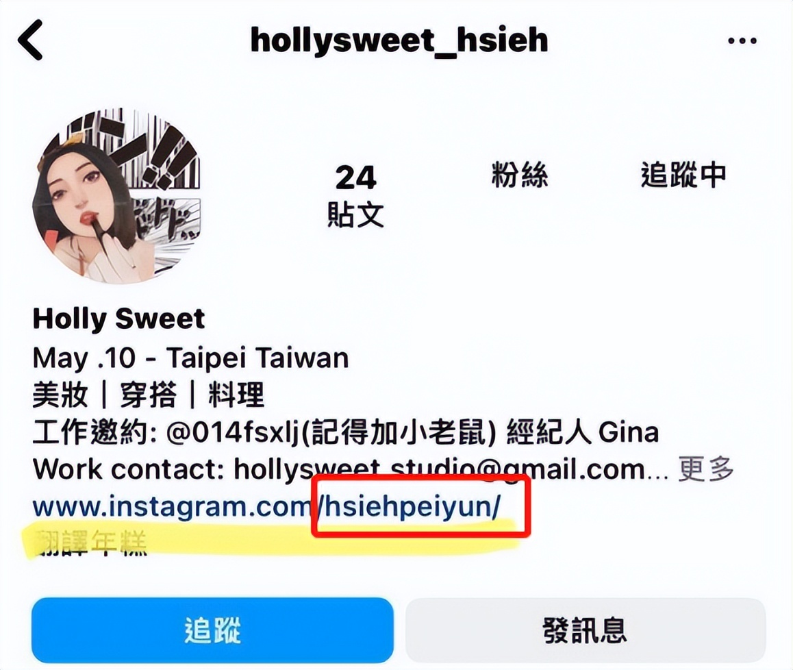 林心如被搂腰,林心如被夹手指