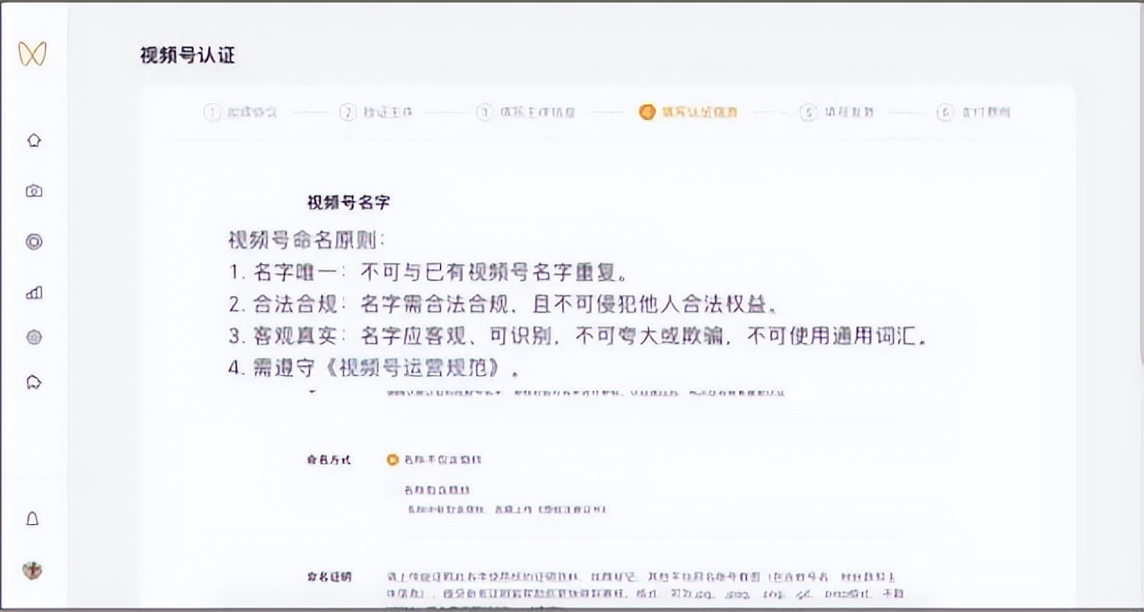 视频号认证申请怎么写才能通过,视频号蓝v怎么认证