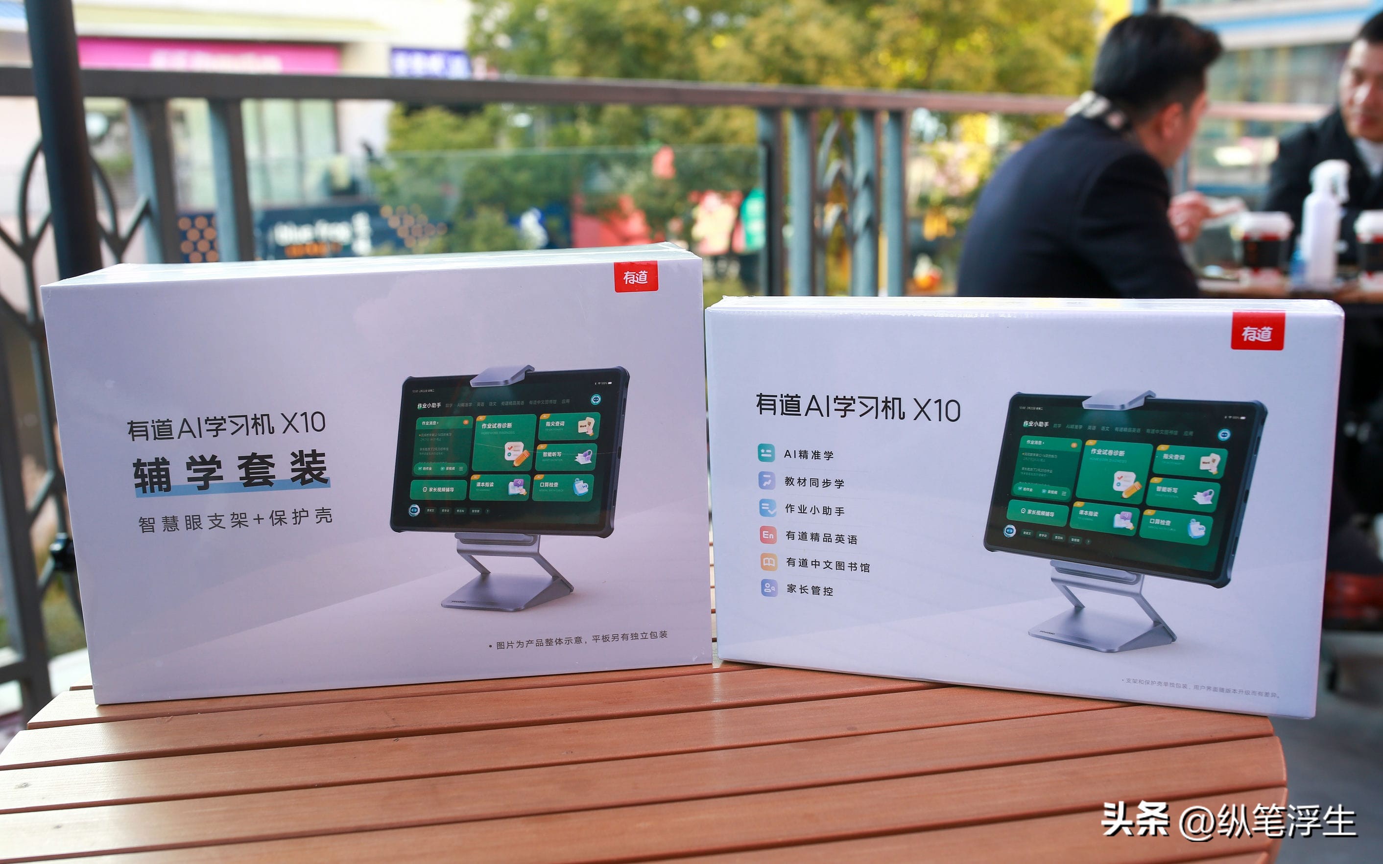 不沦为“游戏机”的学习机是不是家长的好帮手？有道AI学习机X10