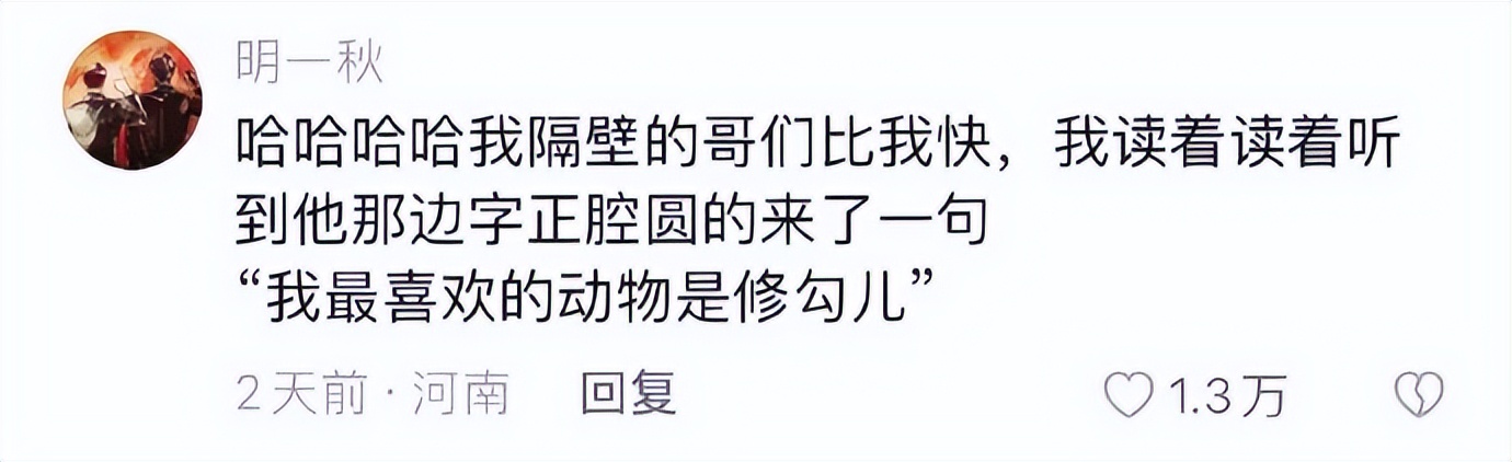 普通话考试说话训练,普通话学鸡叫