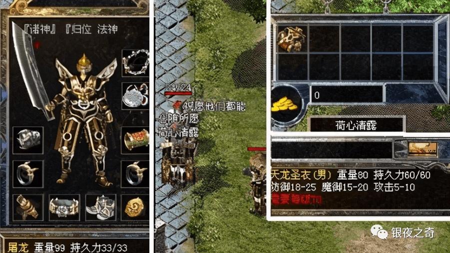 热血传奇装备套装有哪些,热血传奇终极套是什么装备