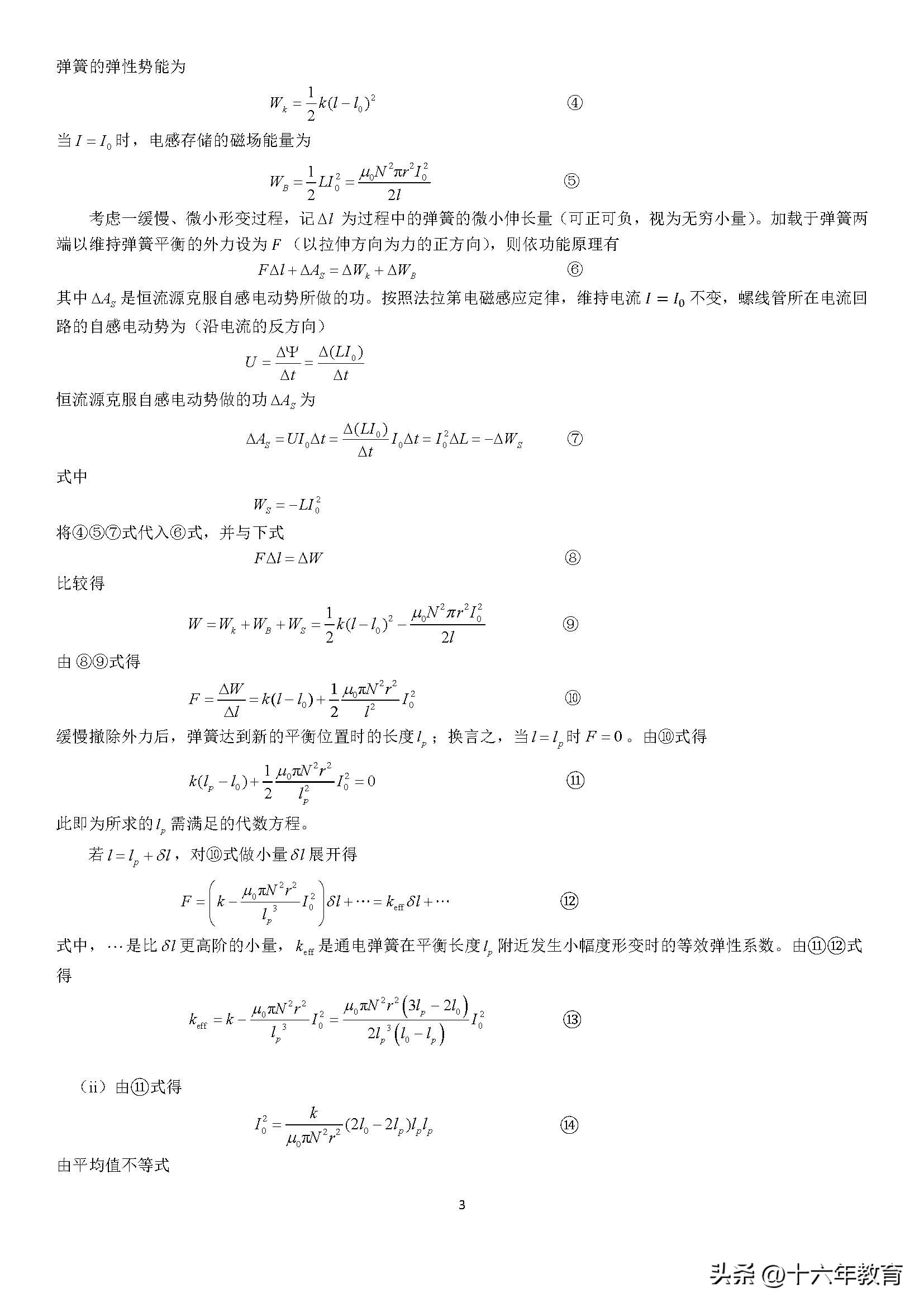 2020高中物理竞赛试题及解析,2020物理竞赛预赛试题及答案