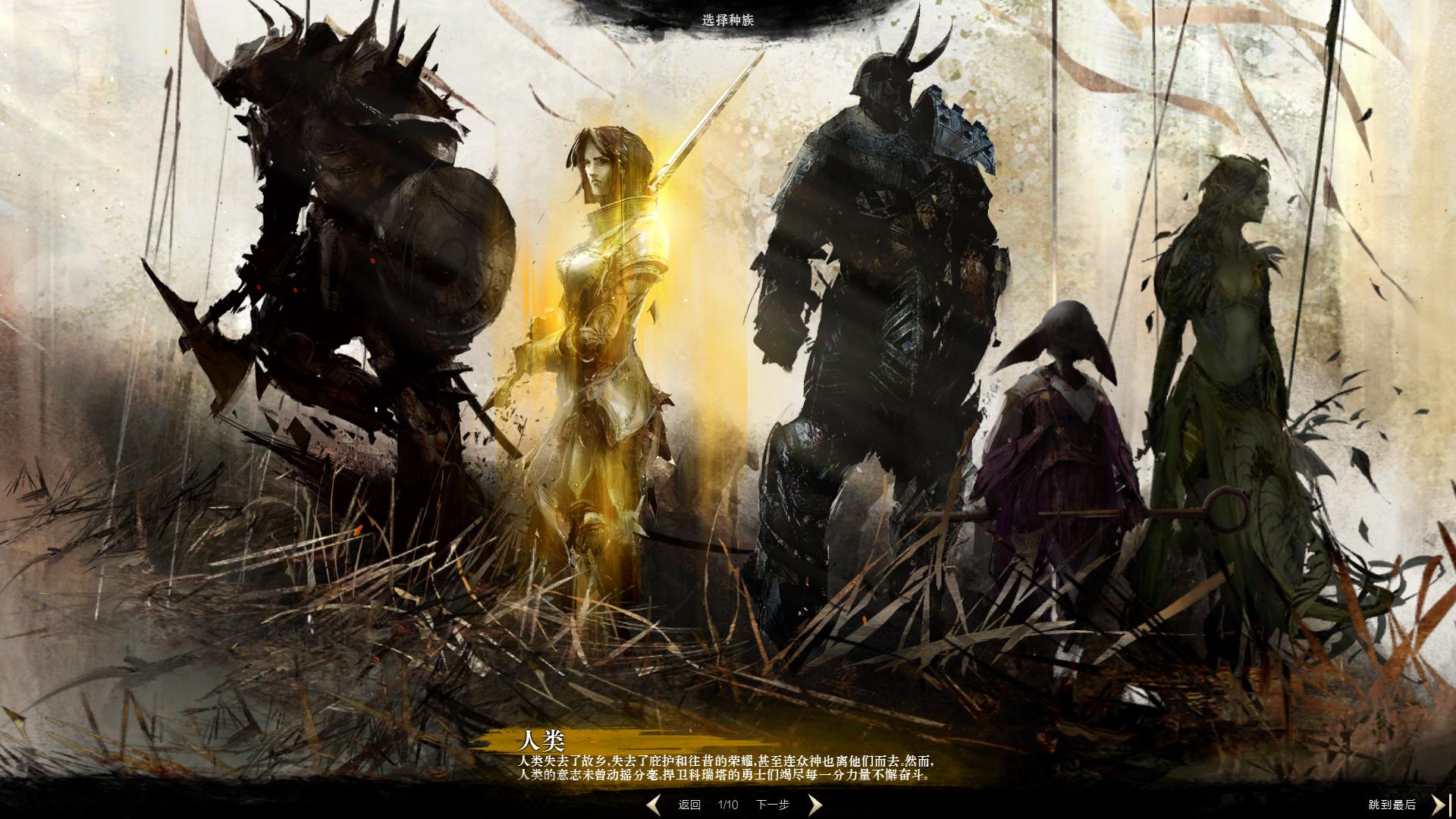 激战2新手建议直接买首充和dlc吗,激战2唤灵师为什么不建议长期玩