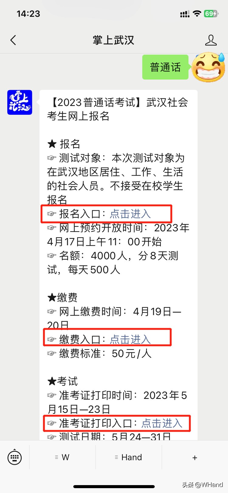 武汉普通话考试报名,武汉普通话现场报名必须要本人吗