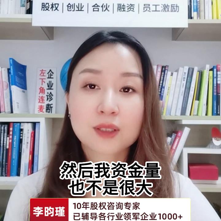 用失败案例告诉你，投资前掂好自己“几斤几两”#合伙