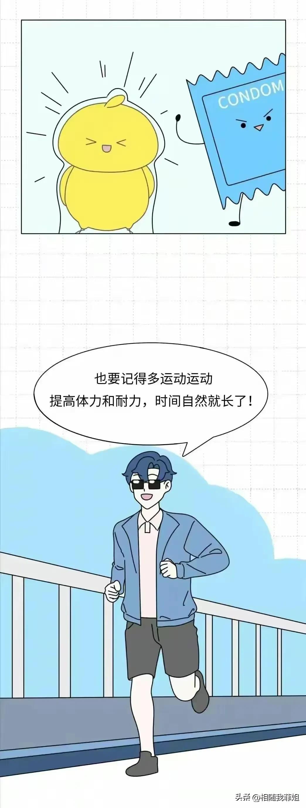 男人如果太快了怎么办？教你5个方法解决烦恼，不妨试试？