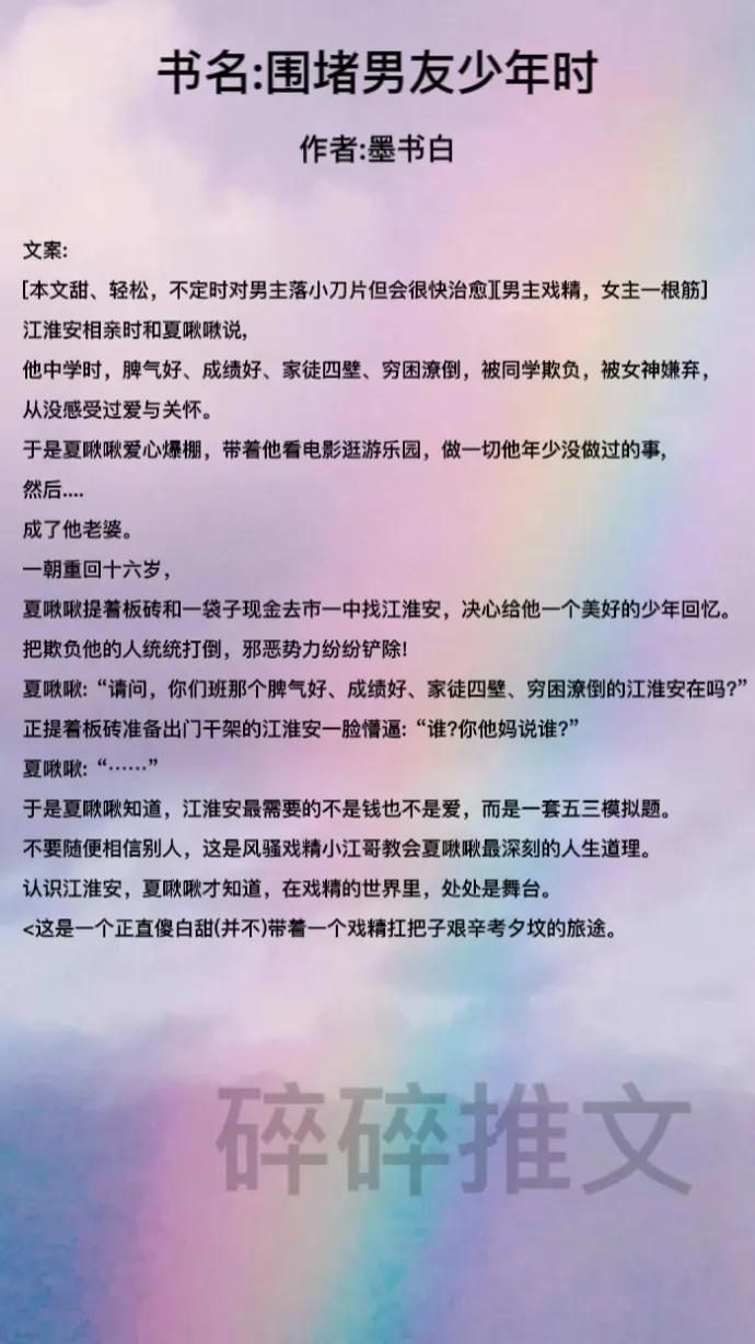 超甜超撩小说现言短篇,巨甜无虐的重生小说现代完结