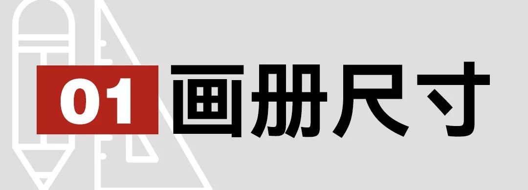 设计画册的大体结构,画册设计技巧及方法
