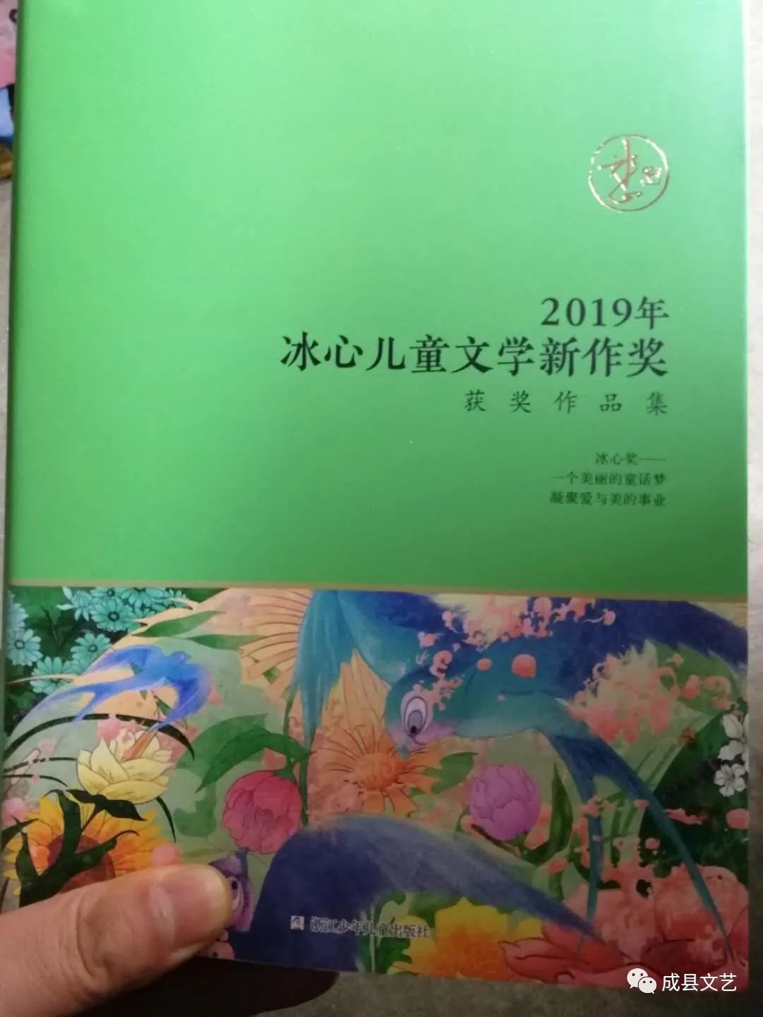 成县第二届“西狭颂文艺奖”银奖获得者作品展示