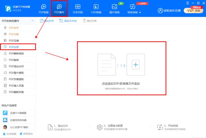加密pdf怎么解密,pdf文件如何加密禁止修改