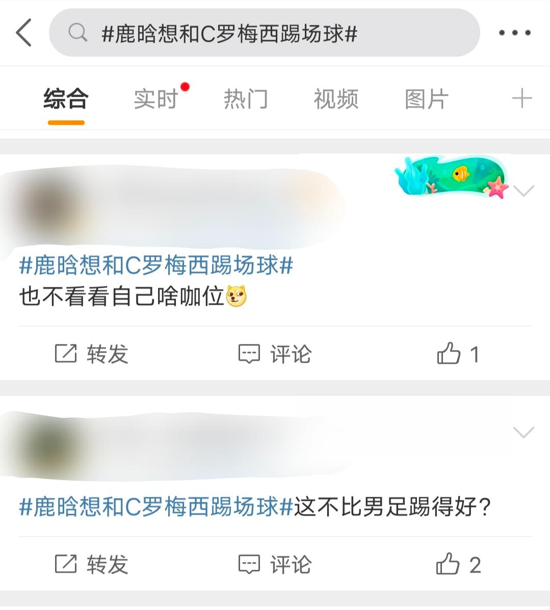 鹿晗和谁一起踢过球,鹿晗想和C罗梅西踢场球