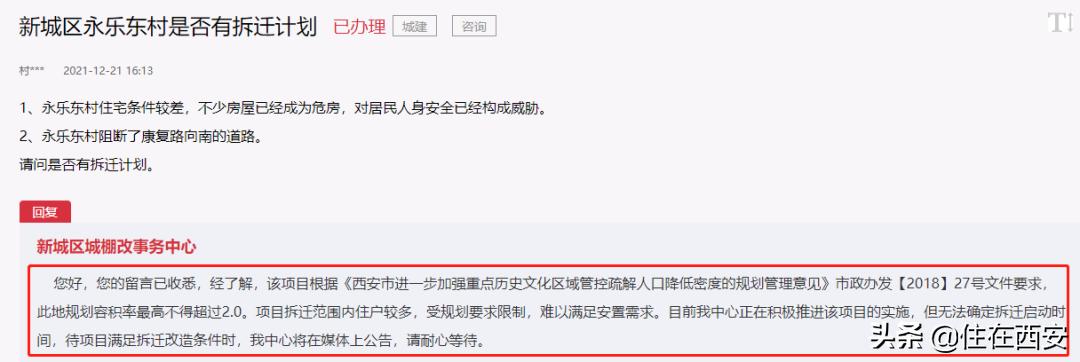 民办学校旧改拆迁最新规定,规划为教育用地还会拆迁吗