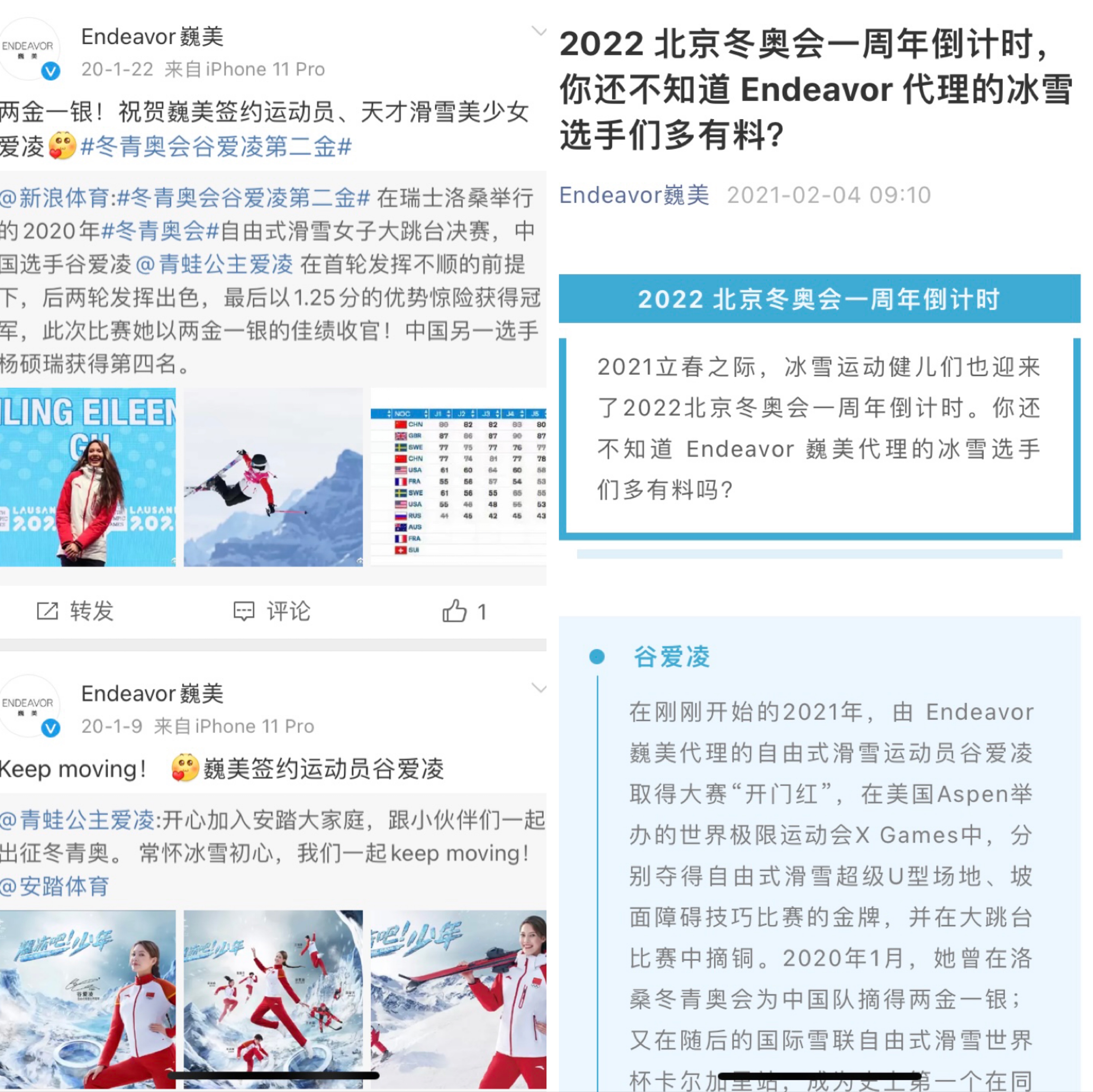 谷爱凌王一博的纪录片,谷爱凌王一博什么关系