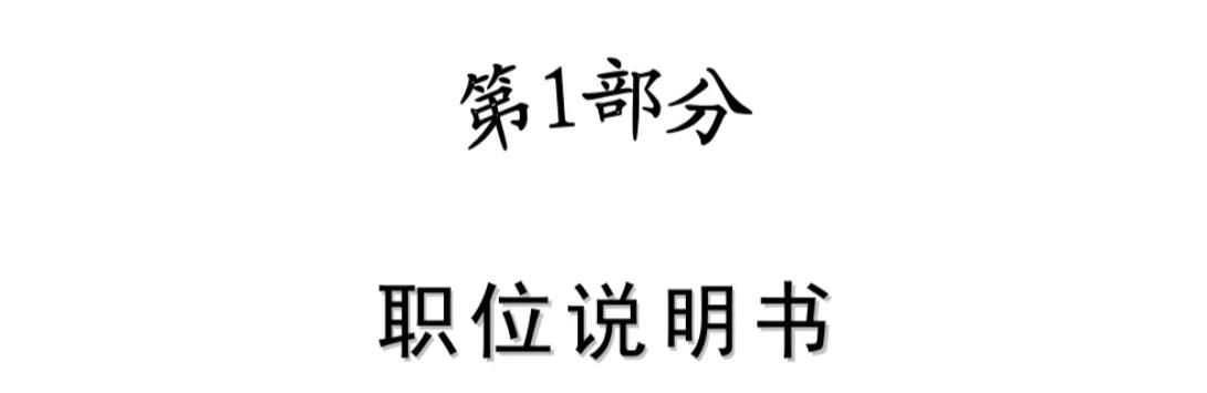 企业各部门岗位说明书与绩效考核,企业工作绩效指标考核明细