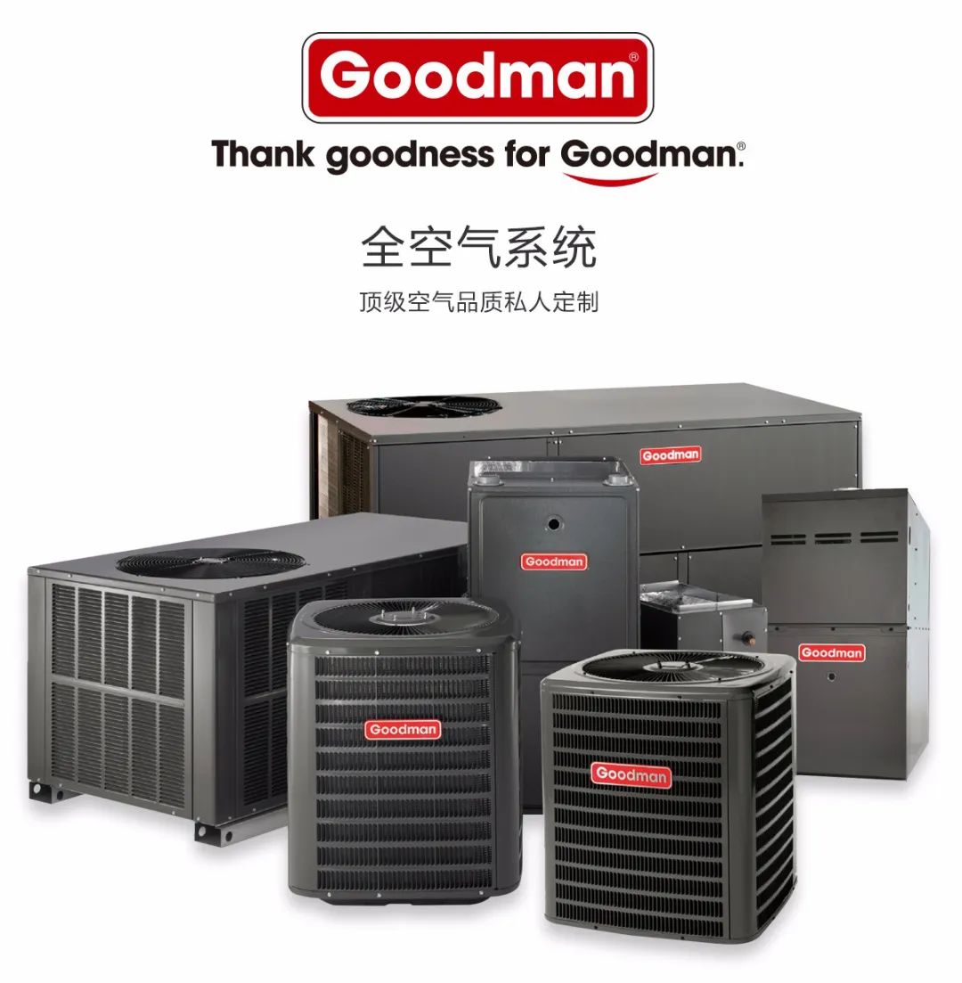 goodman全空气空调系统规格,goodman空调新风