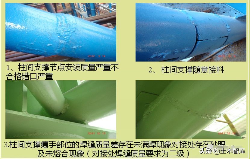 钢结构质量通病验收规范,钢结构常见质量问题