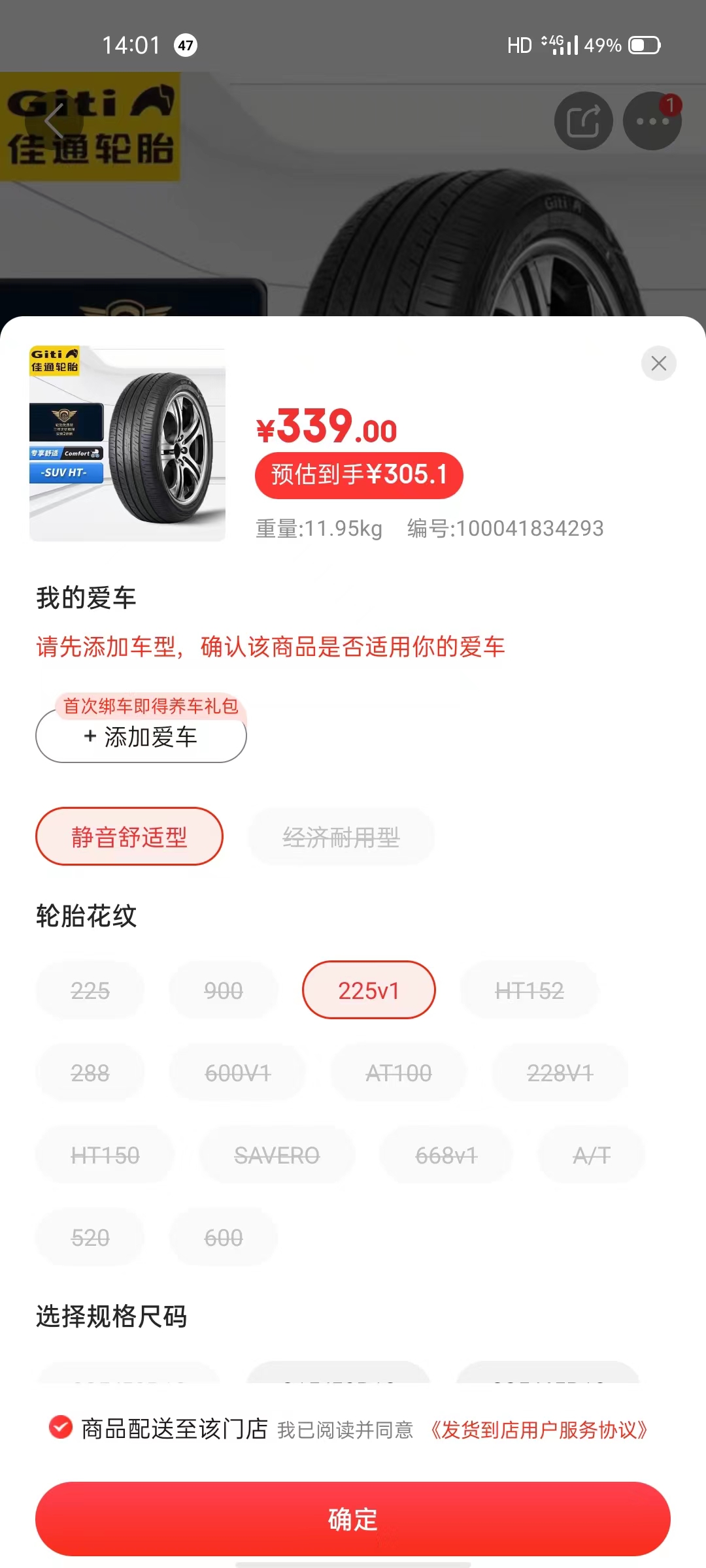 轮胎价格混乱,超乎你的想象,实体店没落成必然!