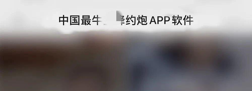 林婷婷，女，20岁，可上门近期很多人被贴了这张纸条！