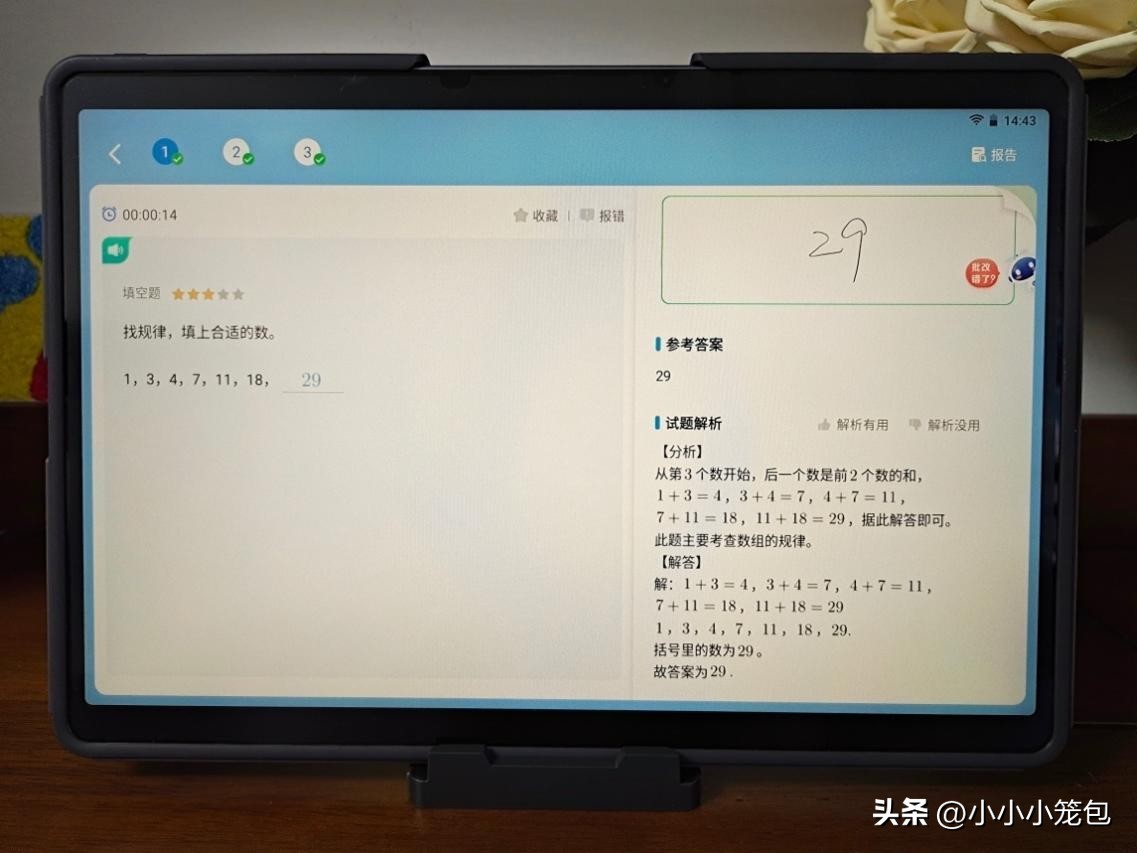 学习机值得购买的测评,学习机是不是智商税