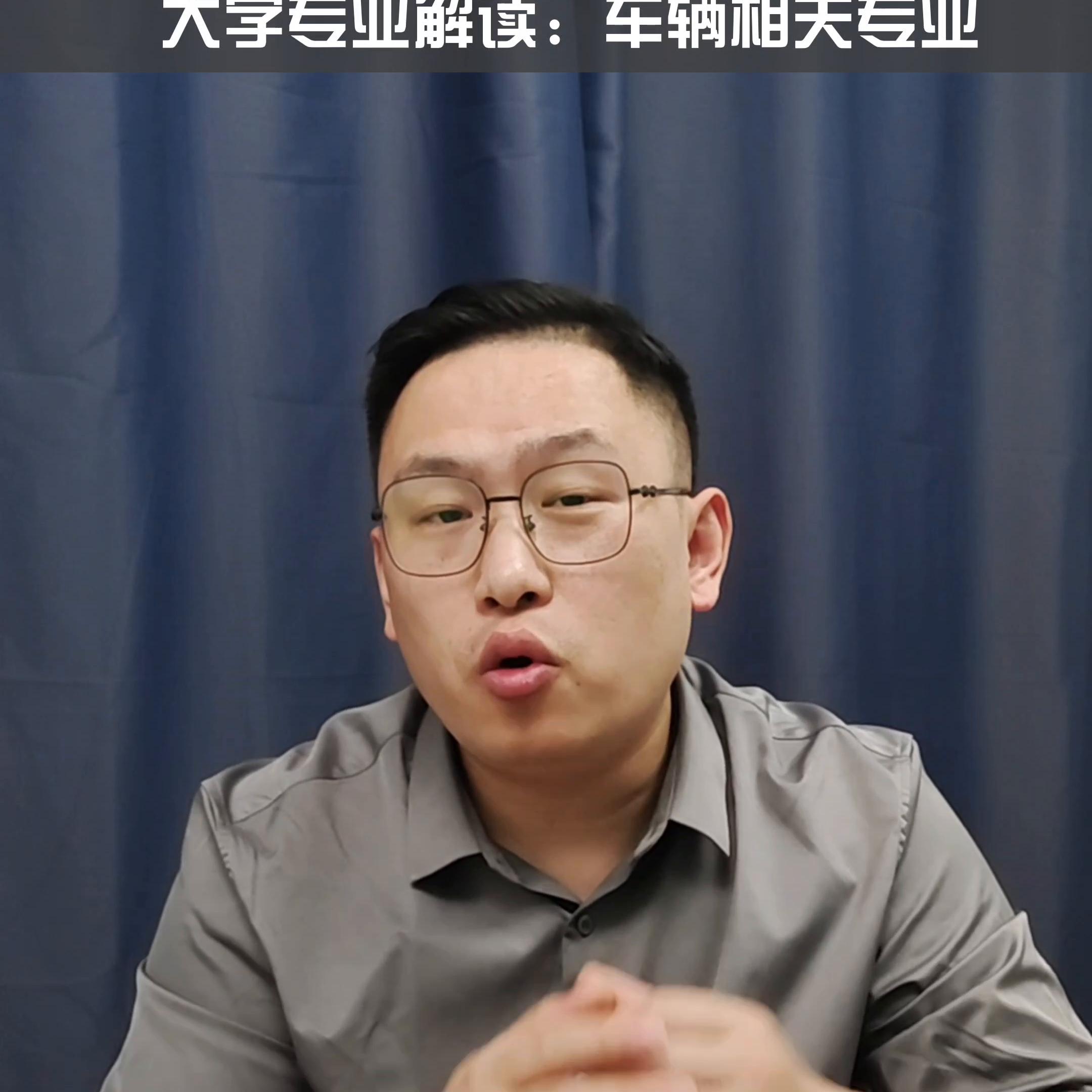 机械类车辆工程专业,车辆工程相近的专业