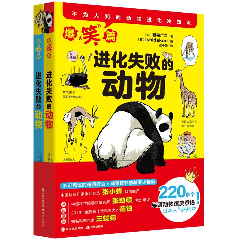 有趣的动物知识科普书,适合小朋友的动物科普书