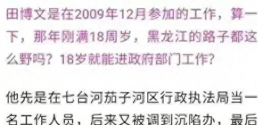 暗箱操作揭露!18岁中专生背后的特权游戏引发公愤!