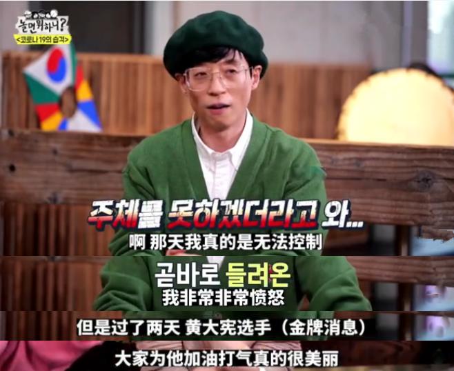 刘在石为黄大宪抱屈引粉丝脱粉,刘在石为黄大宪抱不平的原视频