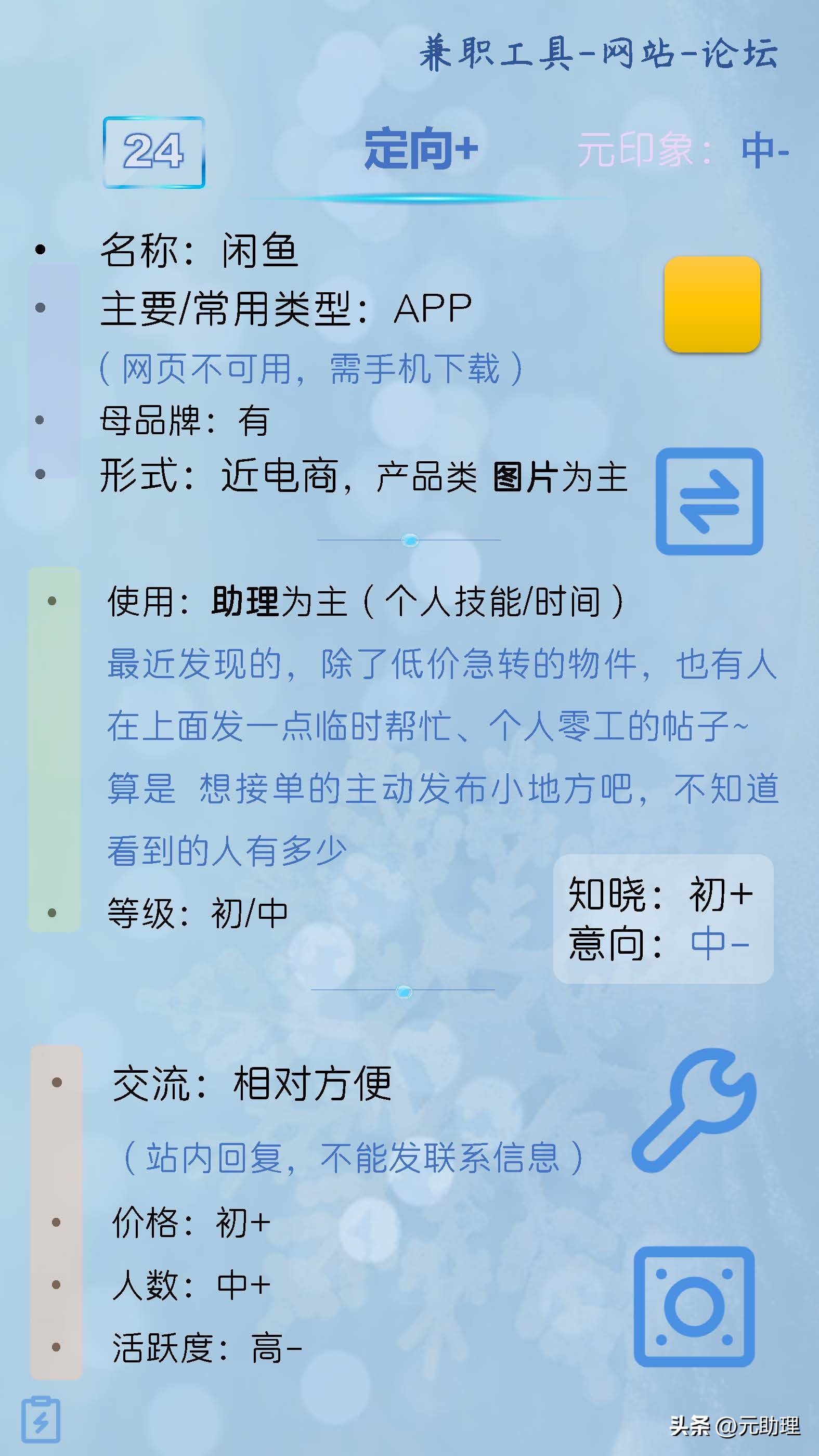 4个找兼职/发技能的论坛工具~网页发帖子虽然过气了，依然有用呐