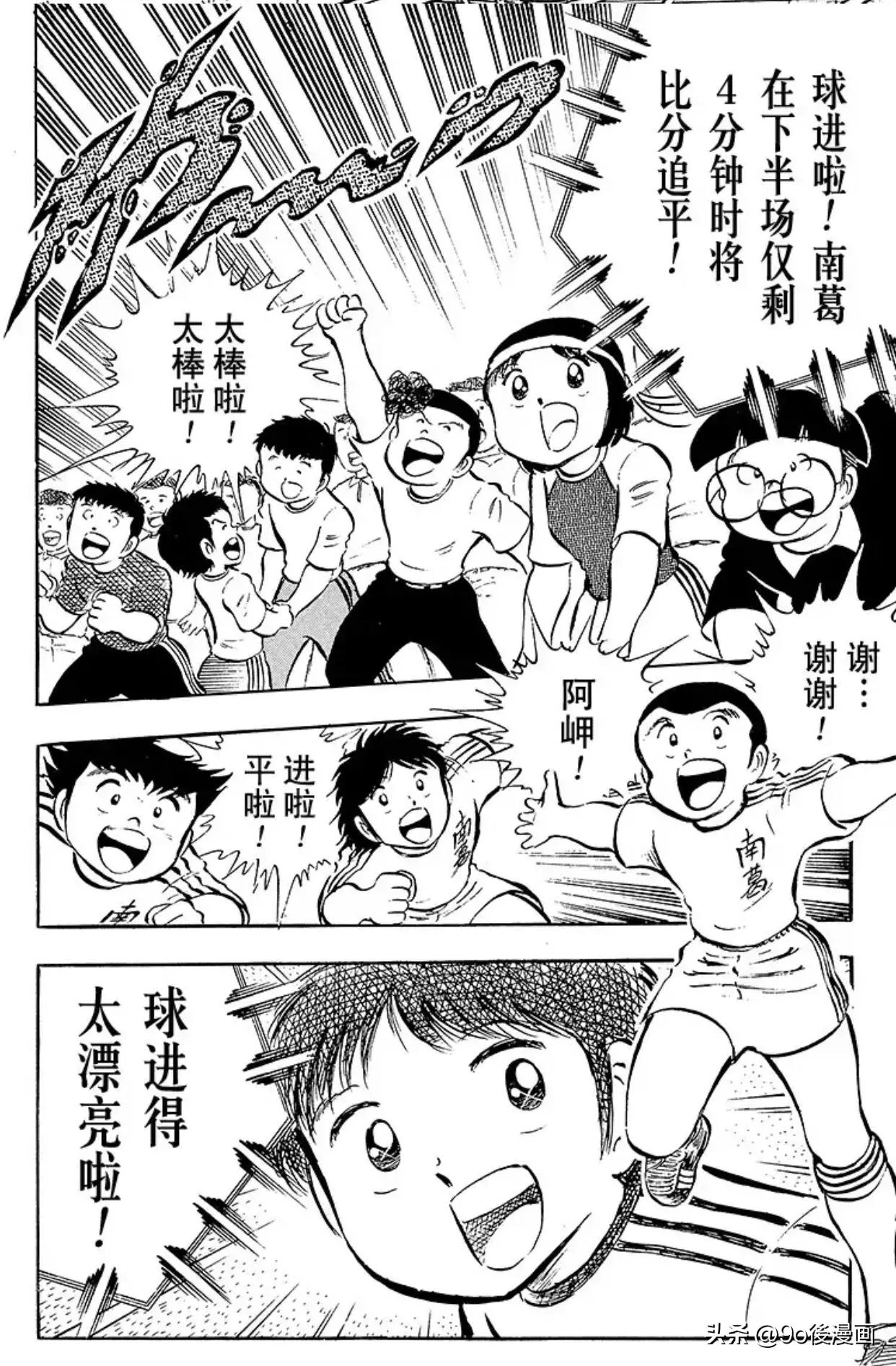 足球小将重制石崎,足球小将分析石崎