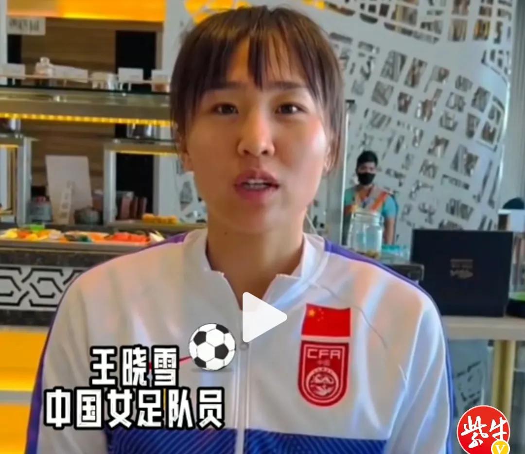 赞美王晓雪的话,王晓雪挡球评语